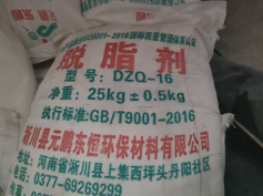 無(wú)磷脫脂劑DZQ-16A