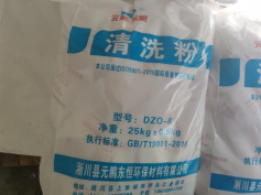 清洗粉DZQ-8