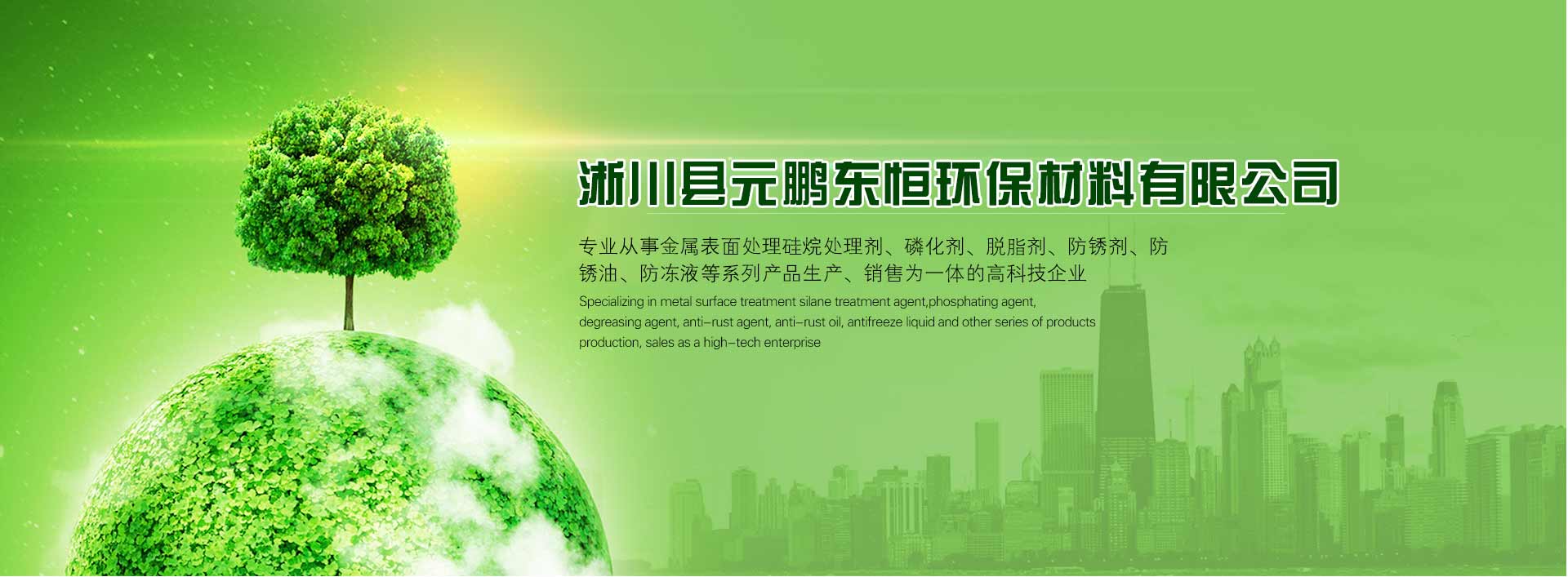 硅烷處理劑